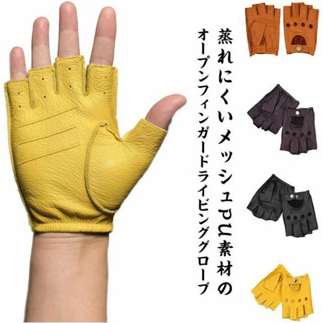 通気 滑り止め 手袋 フィンガーレス オープンフィンガーグローブ PUレザーグローブ 男性用 秋 春夏 半指グローブ 指切り メンズ