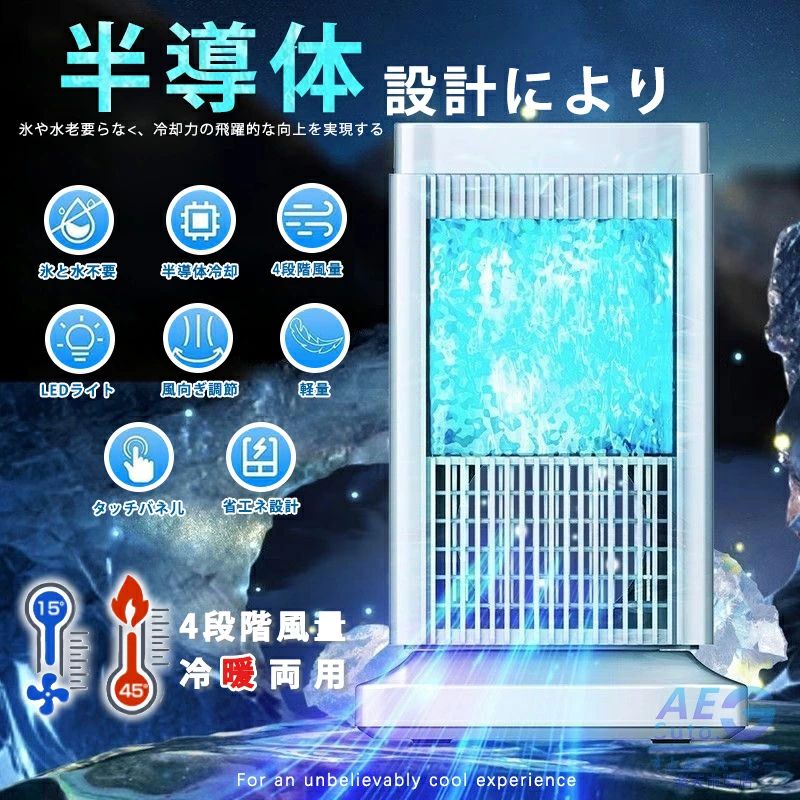取っ コンパクト スポットクーラー ミニクーラー 冷却プレート 4段階調整 小型冷風機 卓上冷風機 冷風扇 冷風機 水&氷入れない|hayashop