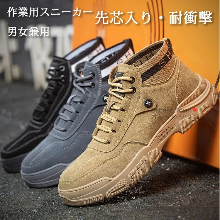 滑りにく 先芯入り 靴 男女兼用 レディース メンズ 作業用靴 シューズ セーフティ スニーカー 安全 作業靴 ワークブーツ 安全靴