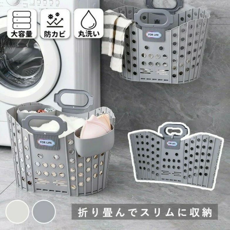 ランドリーバスケット 大容量 コンパクト ランドリーボックス スリム 省スペース 洗濯かご 折りたたみ ランドリーラック