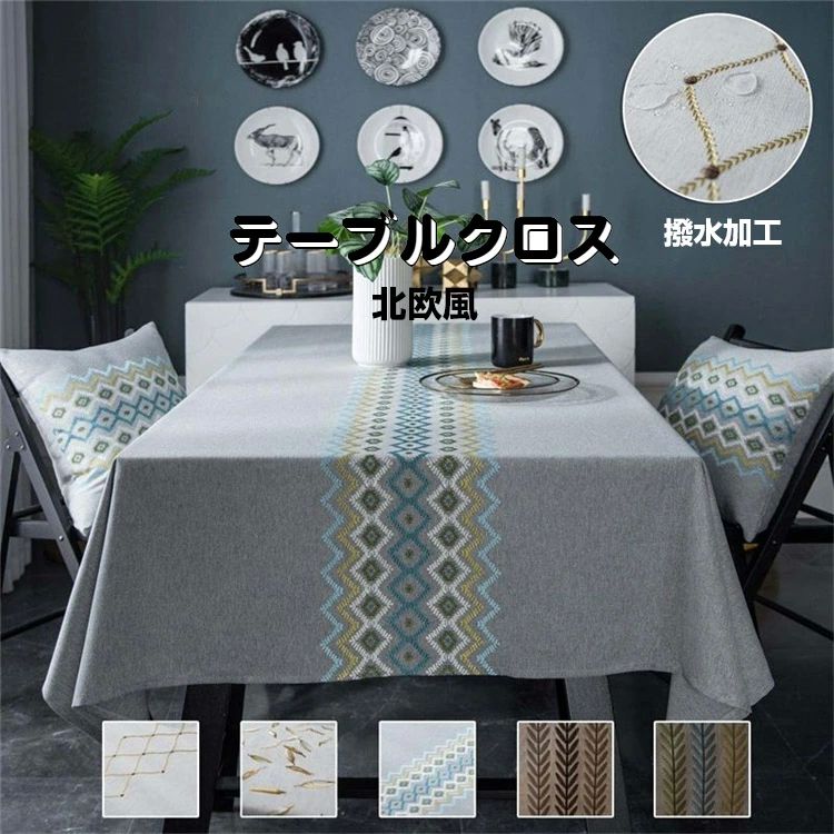 正方 長方形 防水 汚れ防止 厚み テーブルカバー デスクマット テーブルマット リーネ 麻混風 業務用 家庭用 おしゃれ 北欧 撥水