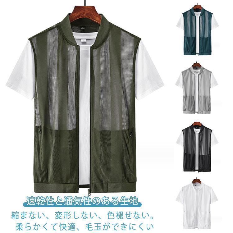 ポケッ 通気性 速乾 涼しい 前開き 大きいサイズ 薄手 ジレ メッシュジレ メンズベスト 軽 薄手 夏ベスト メッシュ 春夏 メンズ