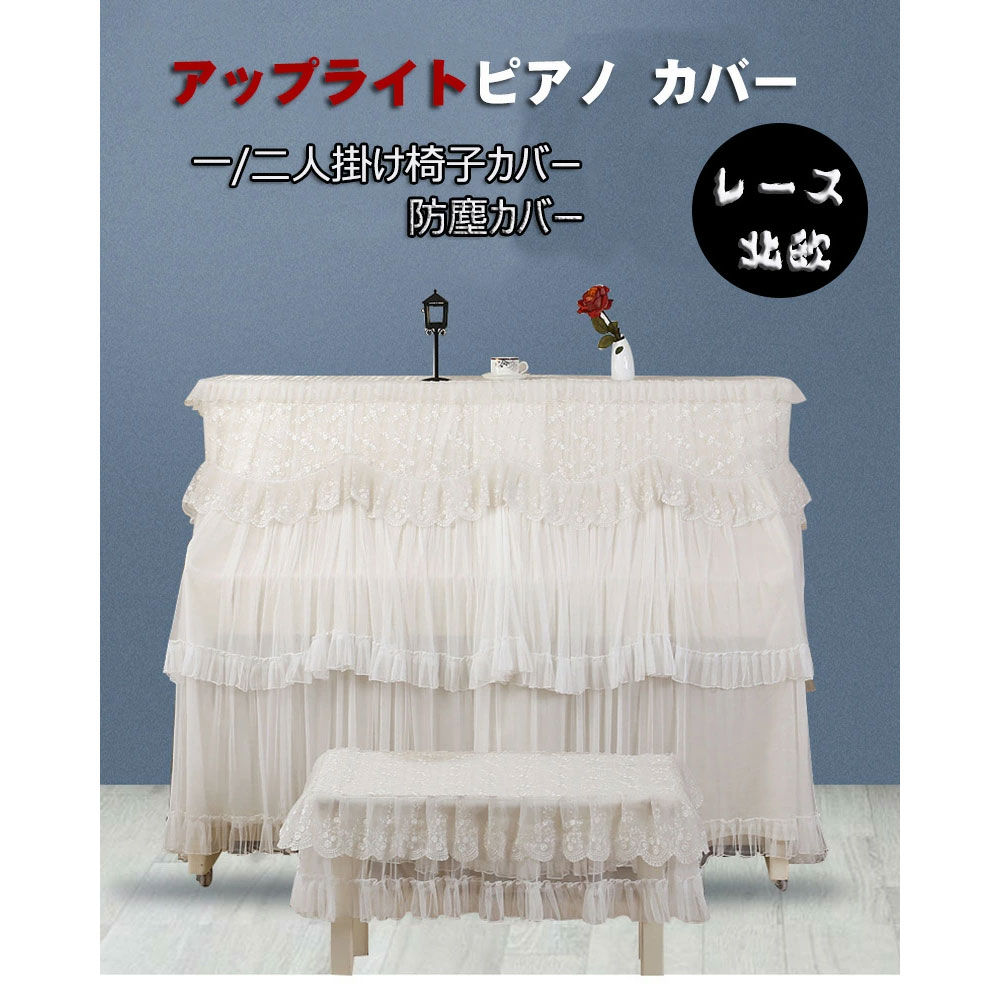 人 分かりやすい 一/二人掛け居敷き覆いかぶせる 防御すること覆いかぶせる 覆いかぶせる直立型洋琴用 洋琴 防塵覆いかぶせる 盛りだくさん覆いかぶせる 洋琴覆いかぶせる 北欧 覆いかぶせる