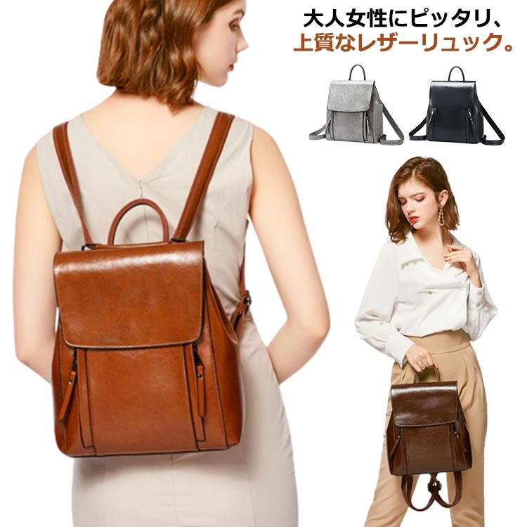 仕 大人リュック プレゼント 牛革 リュック 革かばん カバン 鞄 トートバッグ リュックサック 女性 大人 2Way レディース 大容量