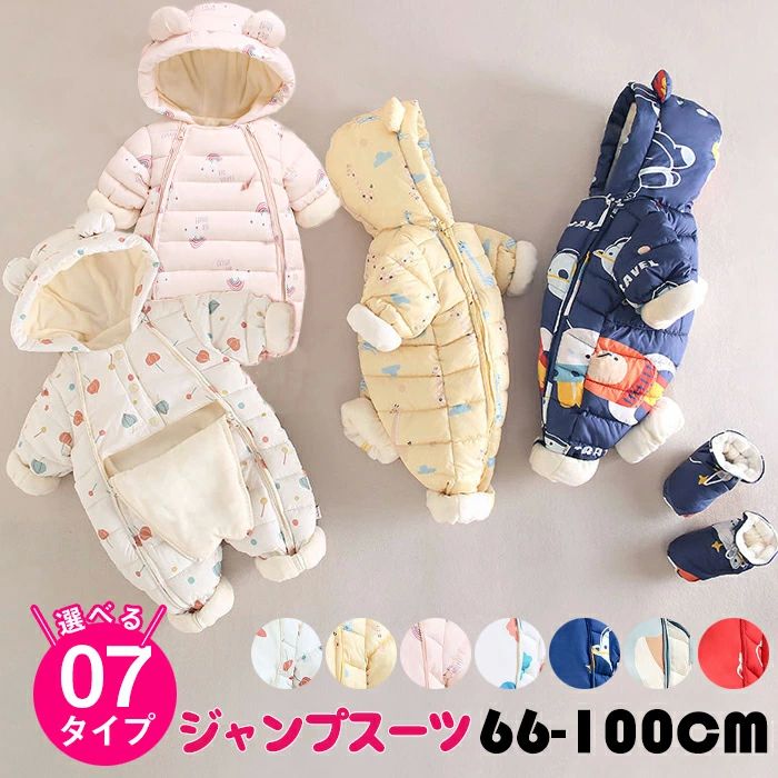 新生児 冬物 裏起毛 ダウンロンパース くま耳 耳付き スキーウェア 防寒 カバーオール アウター 女の子 男の子 赤ちゃん ベビー