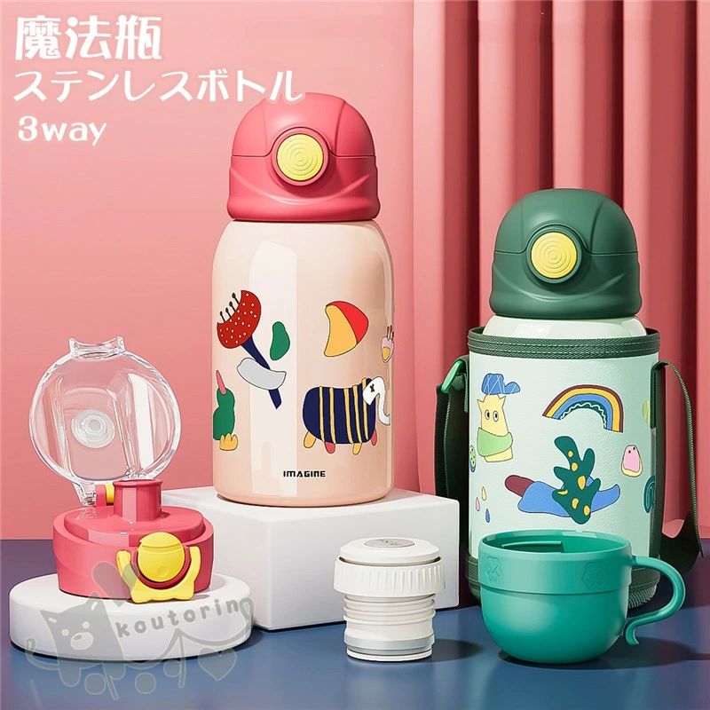 【楽天市場】女の 旅行 保温保冷 カバー付き ストロー付き 3ways ボトル 可愛い コップ ステンレスボトル 子供用 保温水筒 蓋単品