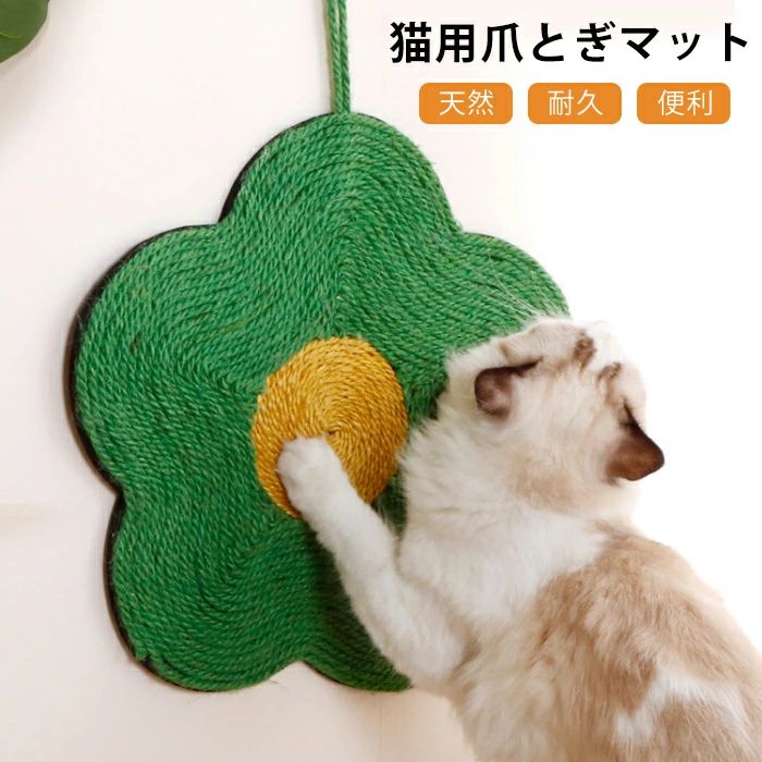 つめと 傷防止 麻マット サイザル ソファーマット 爪とぎマット 猫 2way ペットマット ペットベッド 猫用爪とぎマット 爪研ぎ 猫