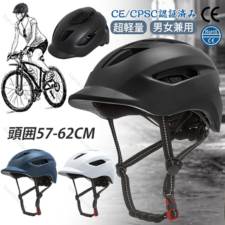 テールライ メンズ レディース 帽子感覚 ヘルメット 自転車用 高校生 サイクルヘルメット 高通気性 CEマーク取得 大人用 自転車