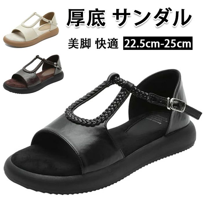 滑り止め底で 軽量 衝撃吸収底で歩き疲れ 夏 通勤 日常 アウトドア サンダル 歩きやすい 外履き 身長アップ おしゃれ 夏 通