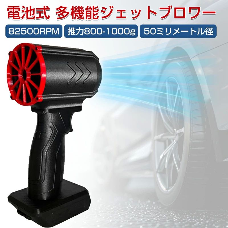 ターボ 狂飆 軽さ 小型 コードレス 超豪然たる 大気圏ダスター 電動 小型 ブロワー 取り替えっこ マキタ 豪然たるブロワー 申し受ける式 ブロワー 洗車