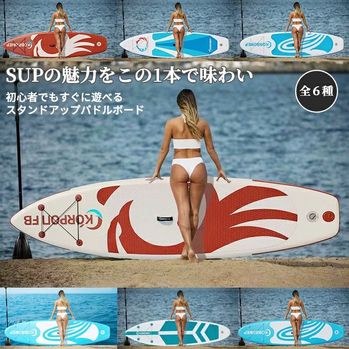 カヌー マリンスポーツ パドルボード スタンドアップ インフレータブル 6種選べ 長320cm サップ ボード SUP パドルボードセット|hayashop