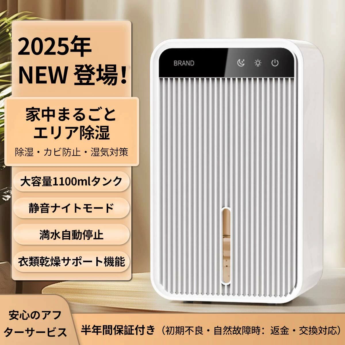 コンパクト設計｜一人暮らし?寝室?トイレ?リビングに最適｜自動湿度調整＆夜間モード搭載｜カビ対策?湿気取り? 省エネ 静音 小型
