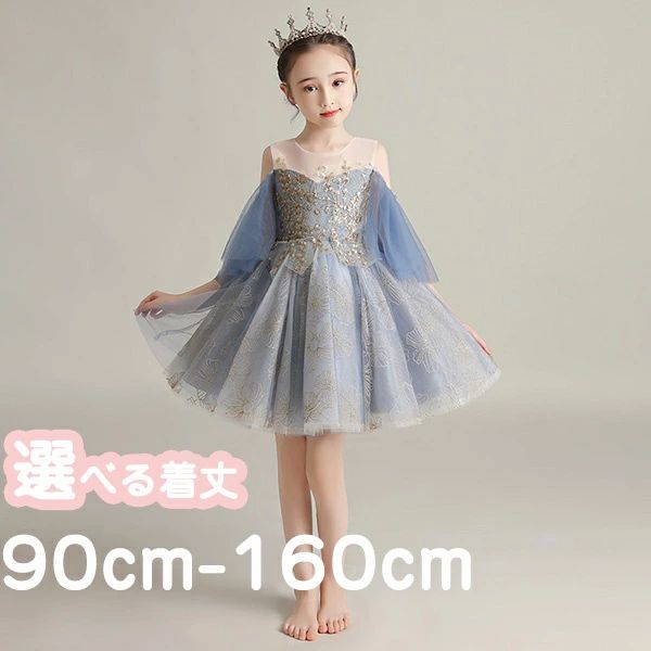ショート丈 ベールガール フラワーガール お姫様 フィッシュテール 子供ドレス 七五三 ジュニアドレス ワンピース 中学生 ドレス 7,205円