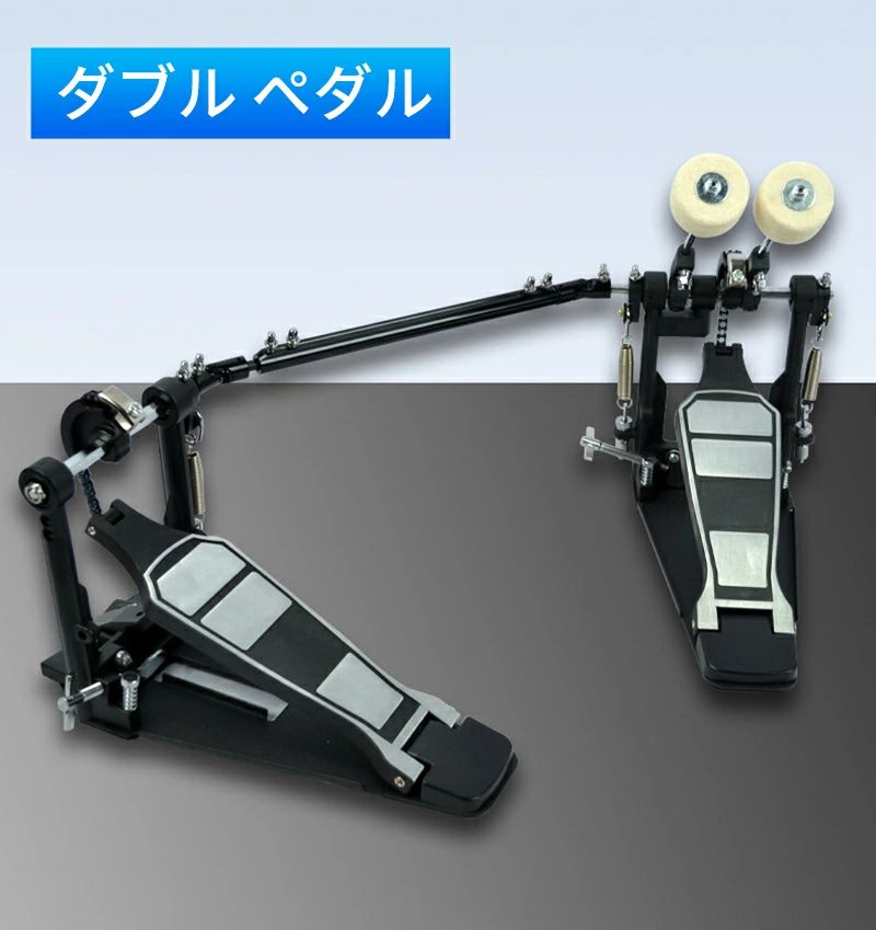 ダブル ペダル アルミ ドラム ドラム キット ダブルペダル ドラム ペダル パーツ ペダル ドラム ベース ドラム|hayashop