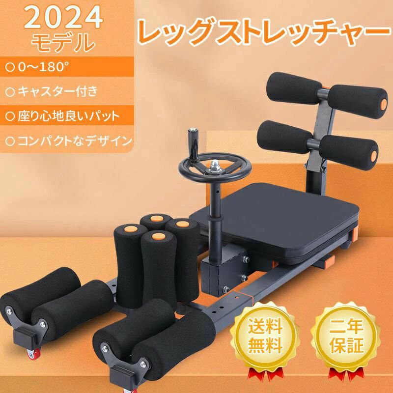 ヨガレッグストレッチャー レッグストレッチャー 携帯型延性のある性バレー用 瑜伽用レッグスプリットストレッチ機 レッグストレッ