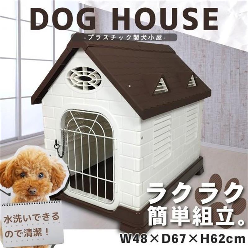 犬掘っ建て小屋 室外 大型犬 犬御部屋 愛玩動物住みか 愛玩動物御部屋 犬用住みか 可塑性物質製 三角形大屋根 屋外用 耐久性 丸洗い 防風防ガラス雨 通気性人並み外れた 太陽の光押しとどめる 取りはらい能力のあるの部屋の入り口 自然調整能力のある 殴りつける式鍵を掛ける 駆け込み寺所 今めかしい 大屋根付き添い人 くっ付けるできる 居心地似つかわしい