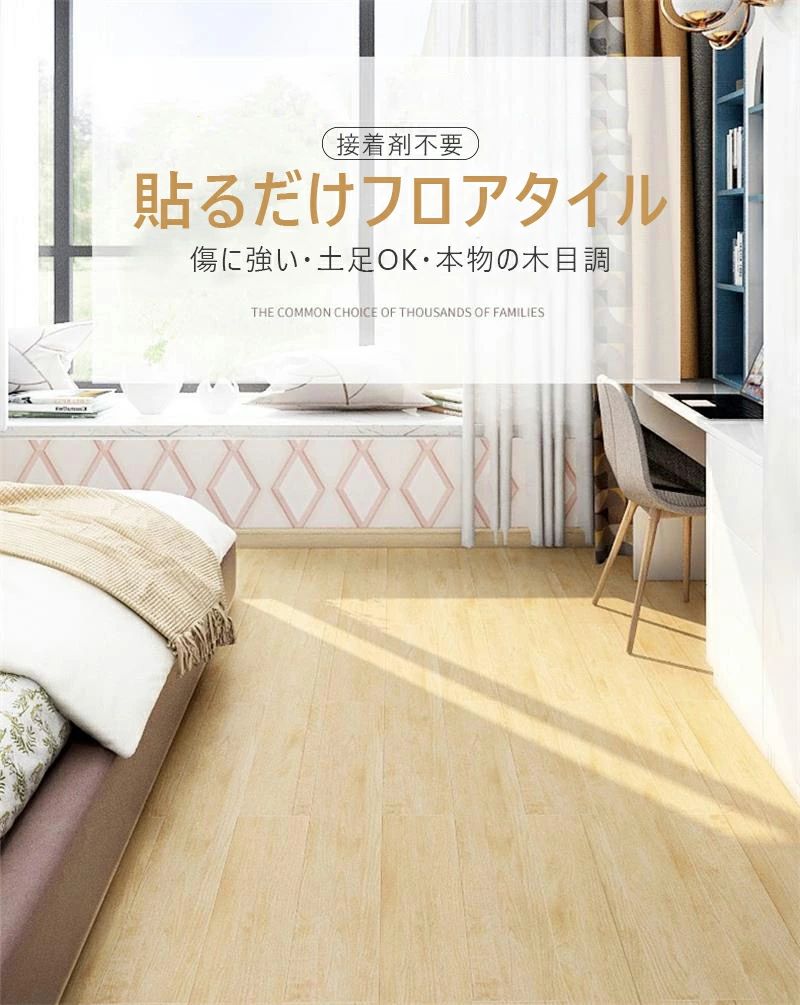 フロリング シート フローリングシート貼るだけ 置くだけ 接着剤不要 床シート 土足OK 初心者OK 床材 ウッド 防水 DIY ペット対|hayashop