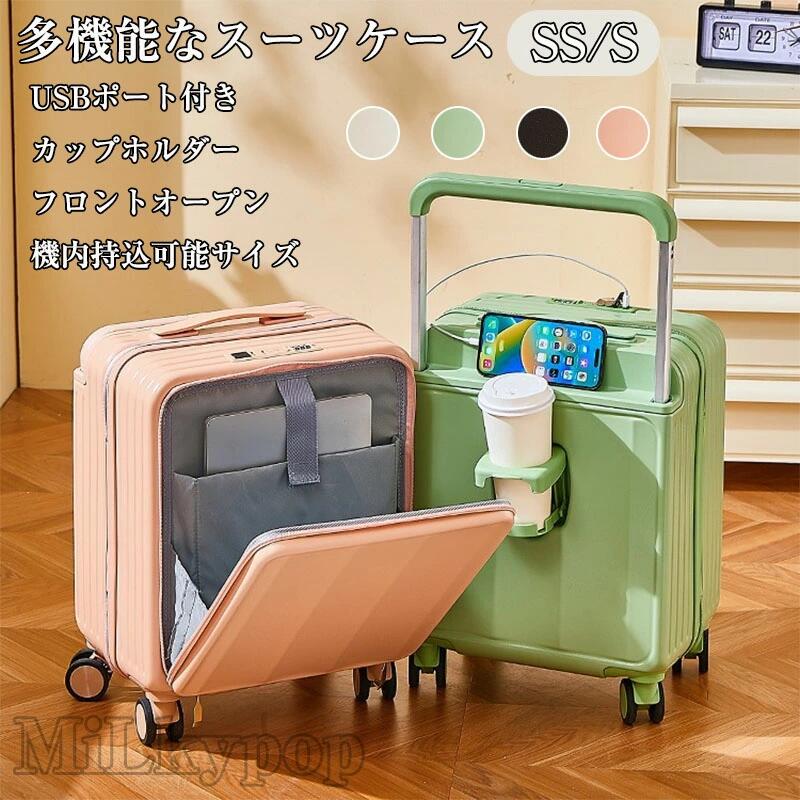 フレームタイプ ベルト ＳSサイズ 18インチ Ｓサイズ 20インチ USBポート付 カップホルダー ダイヤル式ロック 静音 軽量 大容量 耐衝撃 旅行かばん 1泊2日 おしゃれ キャリーケース キャリーバッグ 機内持ち込み｜hayashop