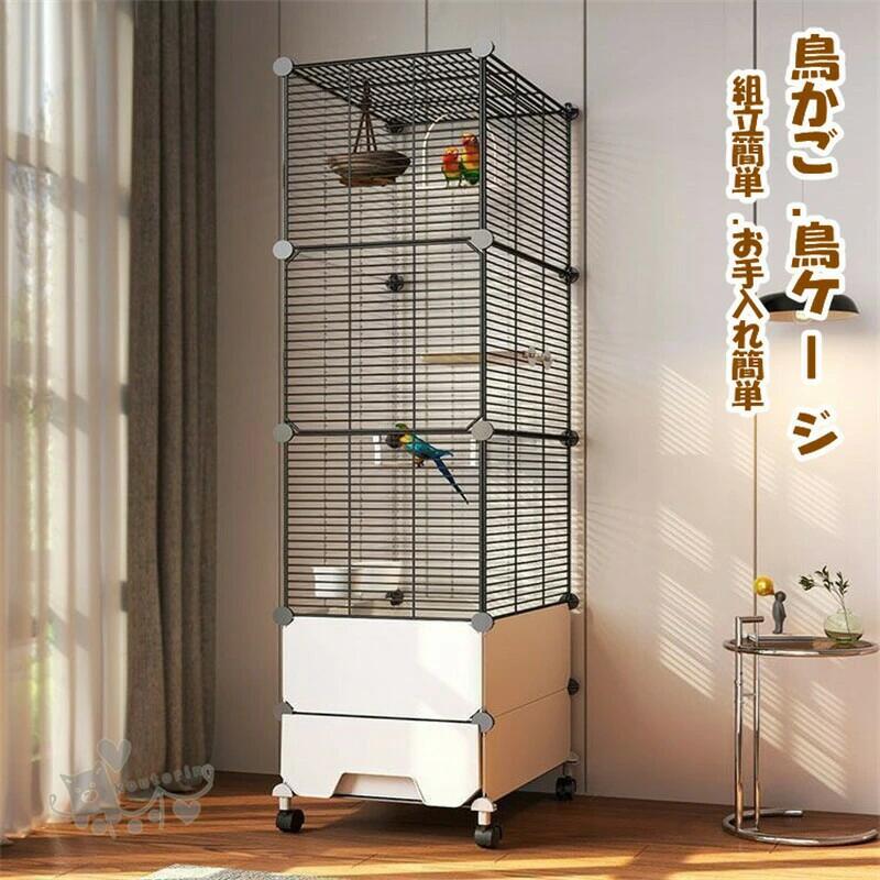 大型 鳥ケージ 大きい バードゲージ 鳥小屋 鳥籠 屋内/屋外 インコ オウムケージ オカメ セキセイ 文鳥 キャスター付き 簡単に移動できる 組み立て式 お手入れ簡単 送料無料｜hayashop 10,641円