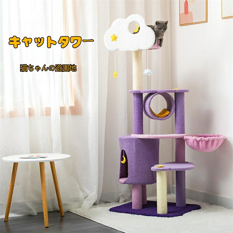 大型猫 省スペース 据え置き 猫タワー キャットハウス 猫 猫用品 爪とぎ 多頭飼い ハンモック付 ベッド 隠れ家 おしゃれ 運動不足 ストレス解消? 安定性 耐久性｜hayashop