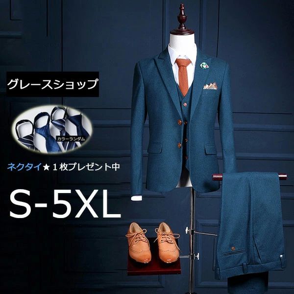 紳 ベスト ビジネススーツ オールシーズン セレモニースーツ 夏 春 大きい スリーピース 2ツボタン ブルー メンズスーツ スーツ|hayashop