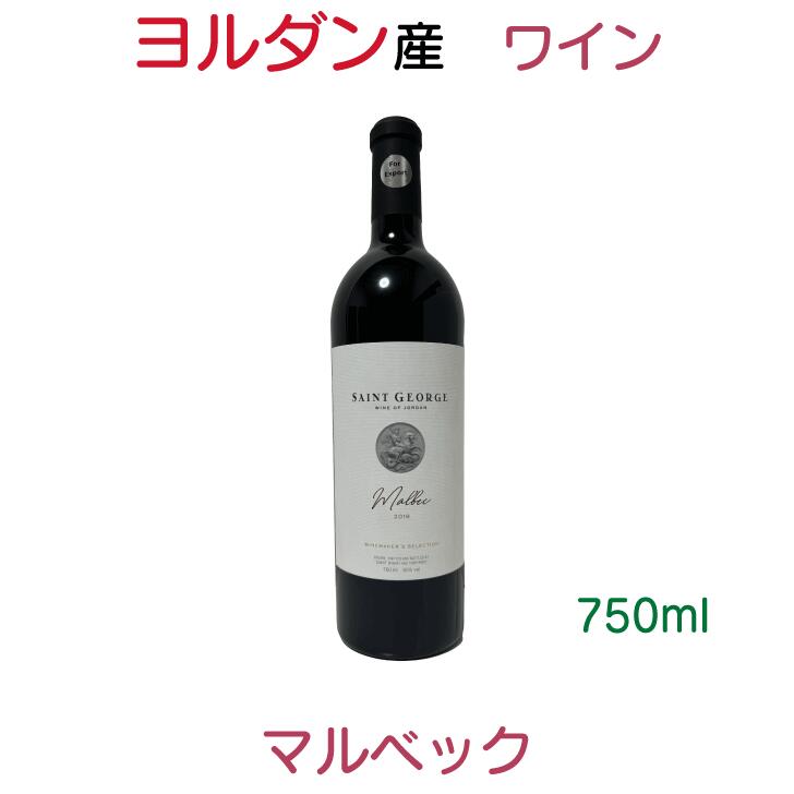 楽天市場】サン ジョセフ 1999 限定秘蔵品 シラー種100％ ルー