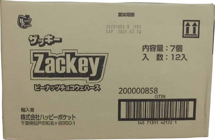 楽天市場 ハッピーポケット ザッキー ピーナッツチョコウェハース ７個入り 12個 早戸屋