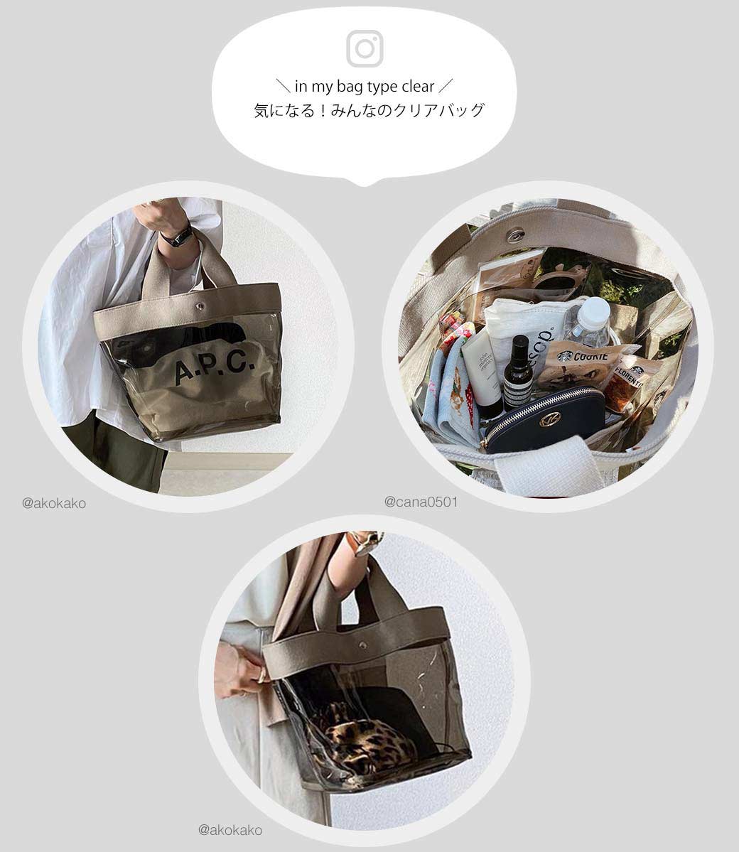 トートバッグ レディース クリアバッグ【Beony ビオニー｜HAYNI