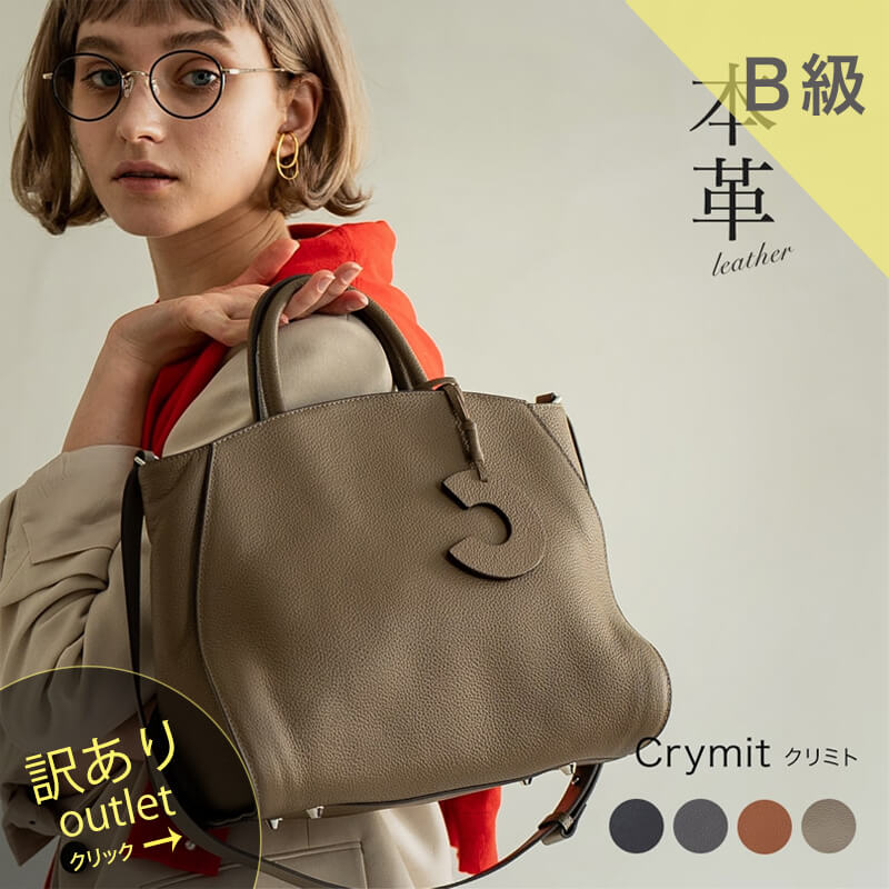 【楽天市場】【B級・アウトレット・通常価格→訳800円引き 