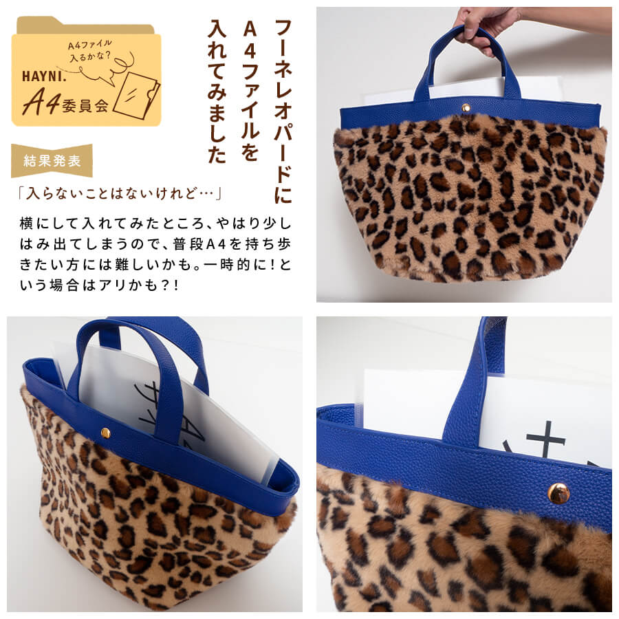☆大人気 HAYNI ヘイニ 〈新品タグ付き〉レオパード柄巾着トートバッグ ☆大人気 HAYNI ヘイニ 〈新品タグ付き〉レオパード柄巾着トート