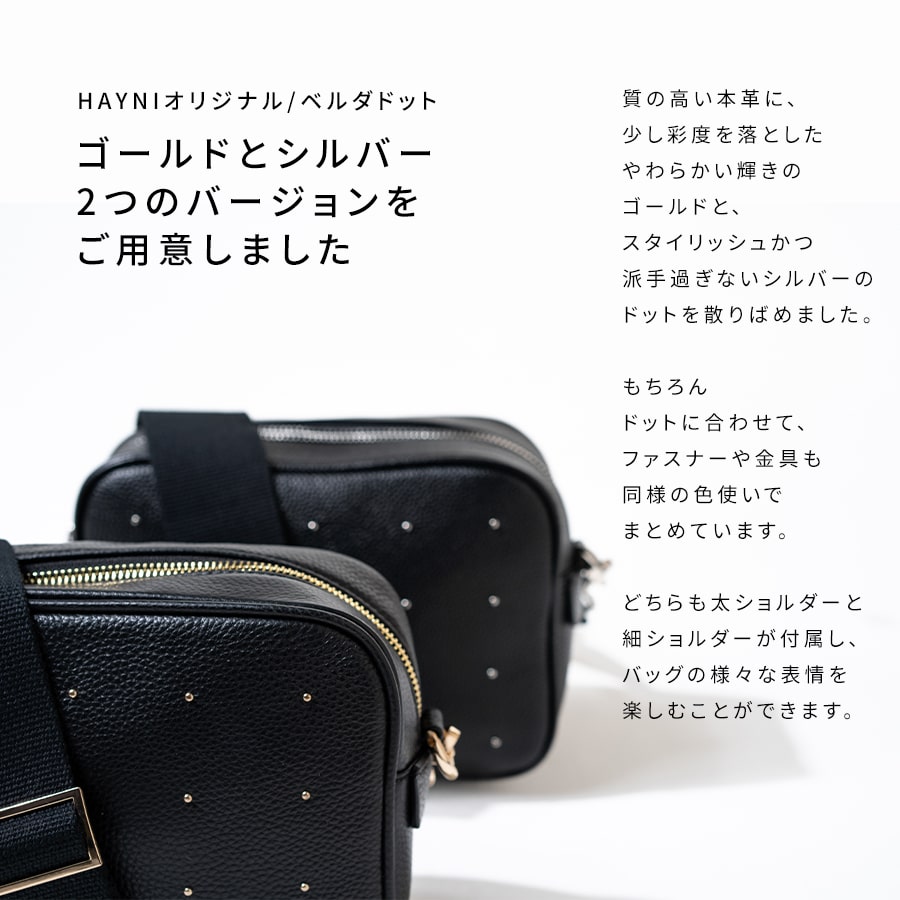 ちりばめられた小さなドットが大人かわいい｜ 本革 ショルダーバッグ