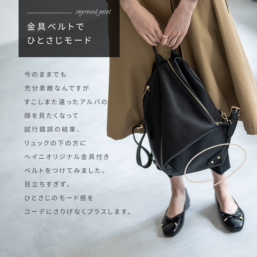 未使用 タグあり HAYNI ヘイニ オール本革 リュック アルバ 本革 リュック レディース【第2世代・改良版 Alba アルバ｜HAYNI