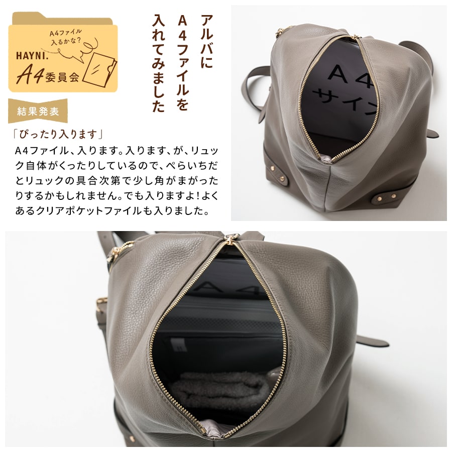 未使用 タグあり HAYNI ヘイニ オール本革 リュック アルバ 本革 リュック レディース【第2世代・改良版 Alba アルバ|HAYNI