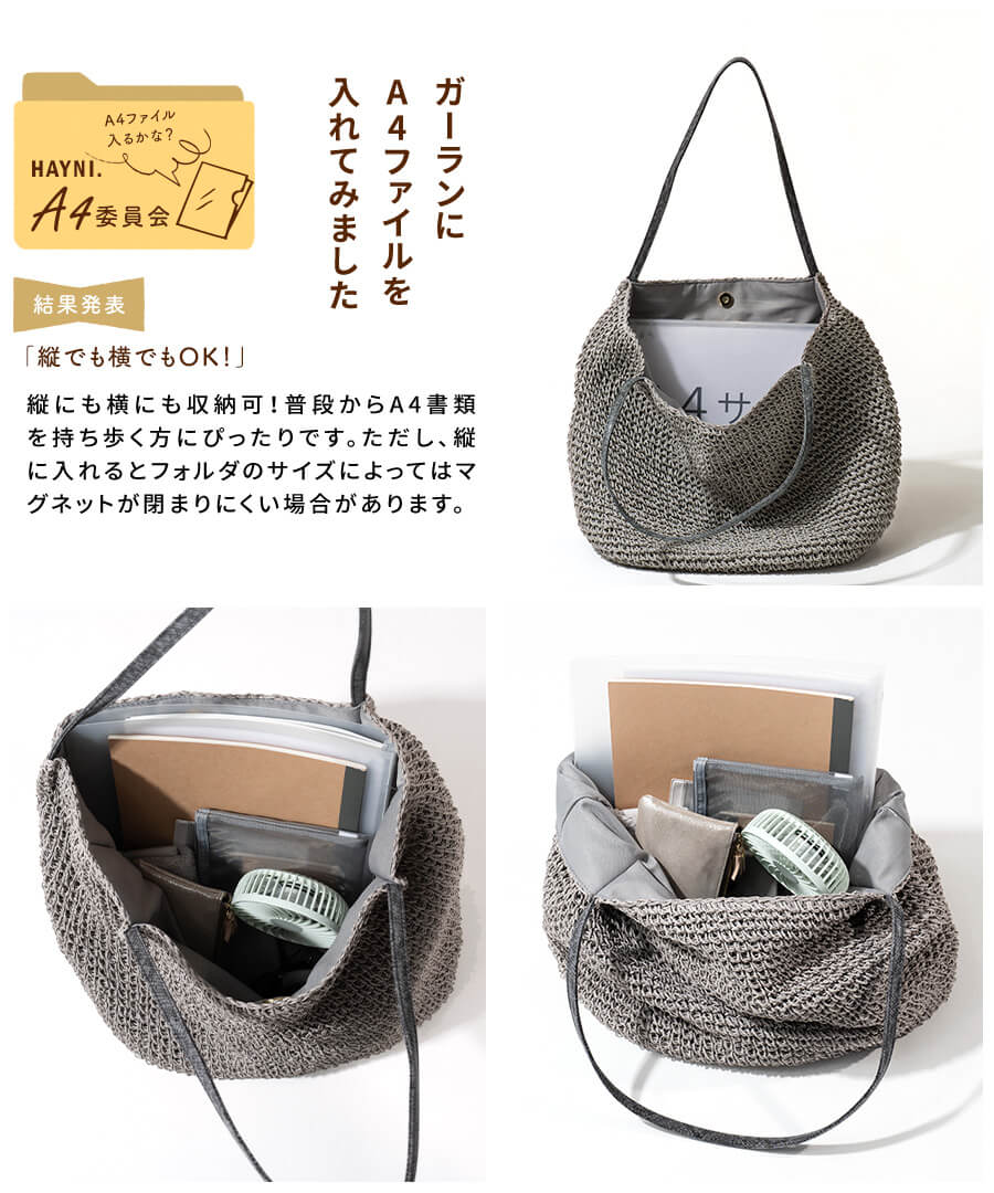 かごバッグ レディース トートバッグ【 Garah ガーラン｜HAYNI ヘイニ