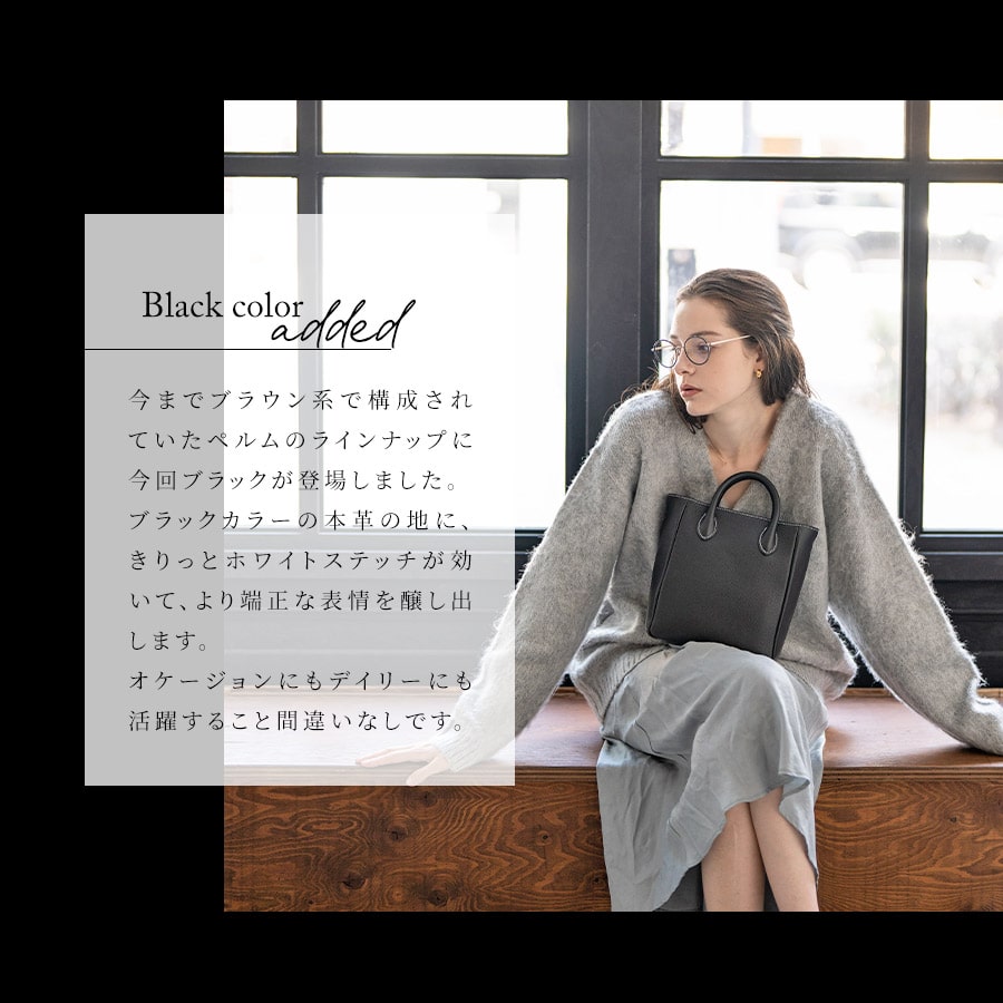 在庫限り／ ショルダーバッグ 斜めがけ【 pelm ペルム｜HAYNI ヘイニ 