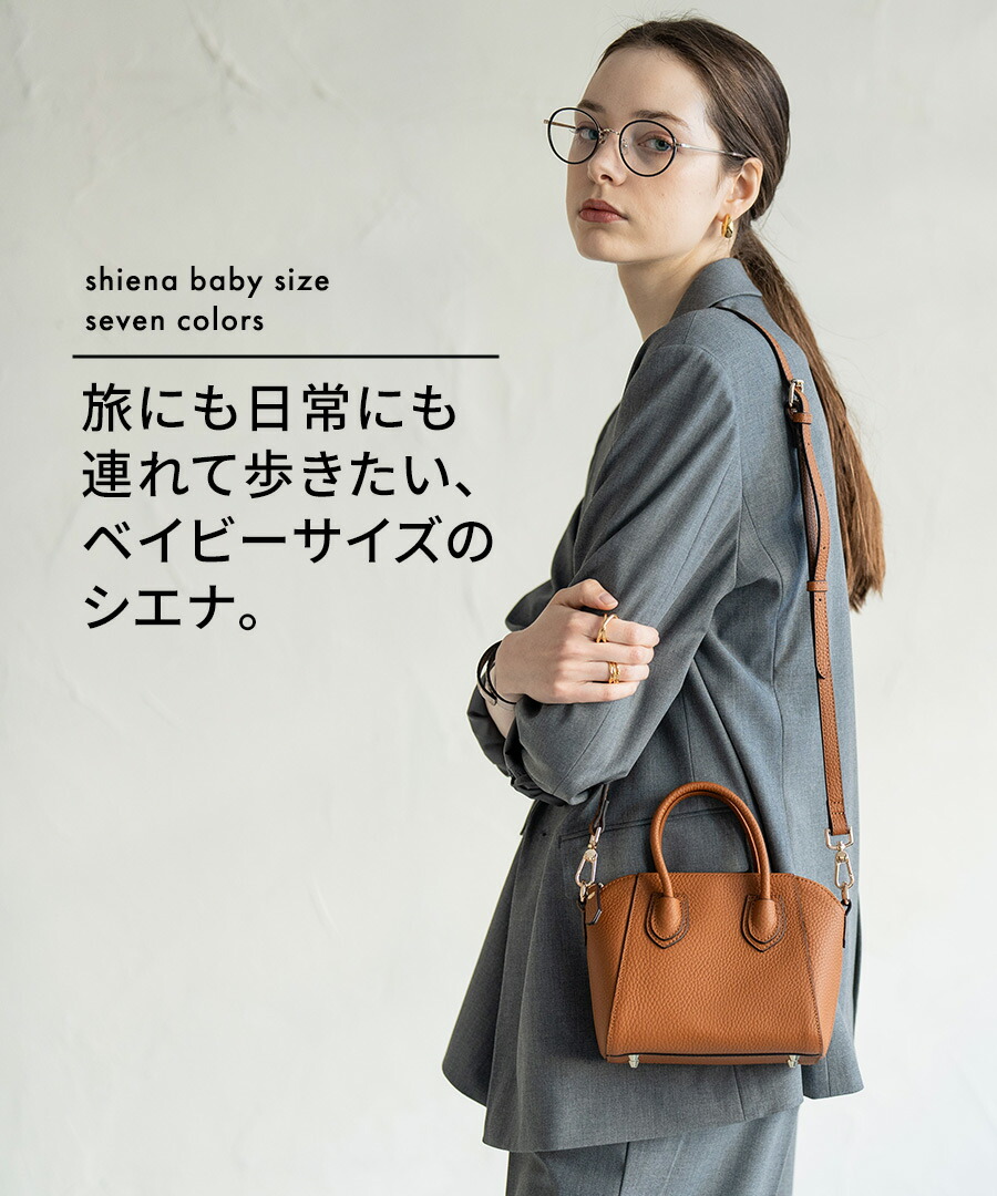 最終入荷分｜本革 ショルダーバッグ レディース【 Baby Shiena