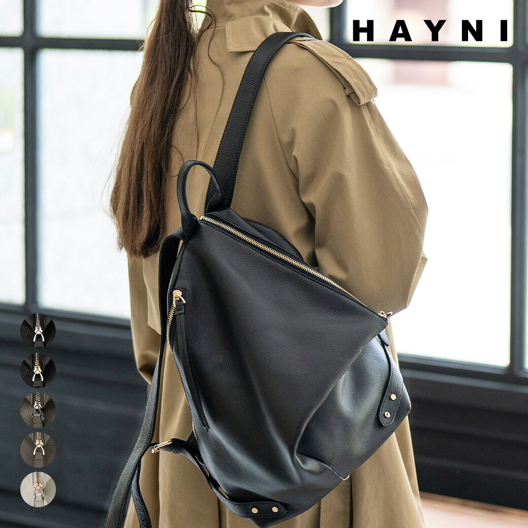 本革 リュック レディース【第2世代・改良版 Alba アルバ｜HAYNI