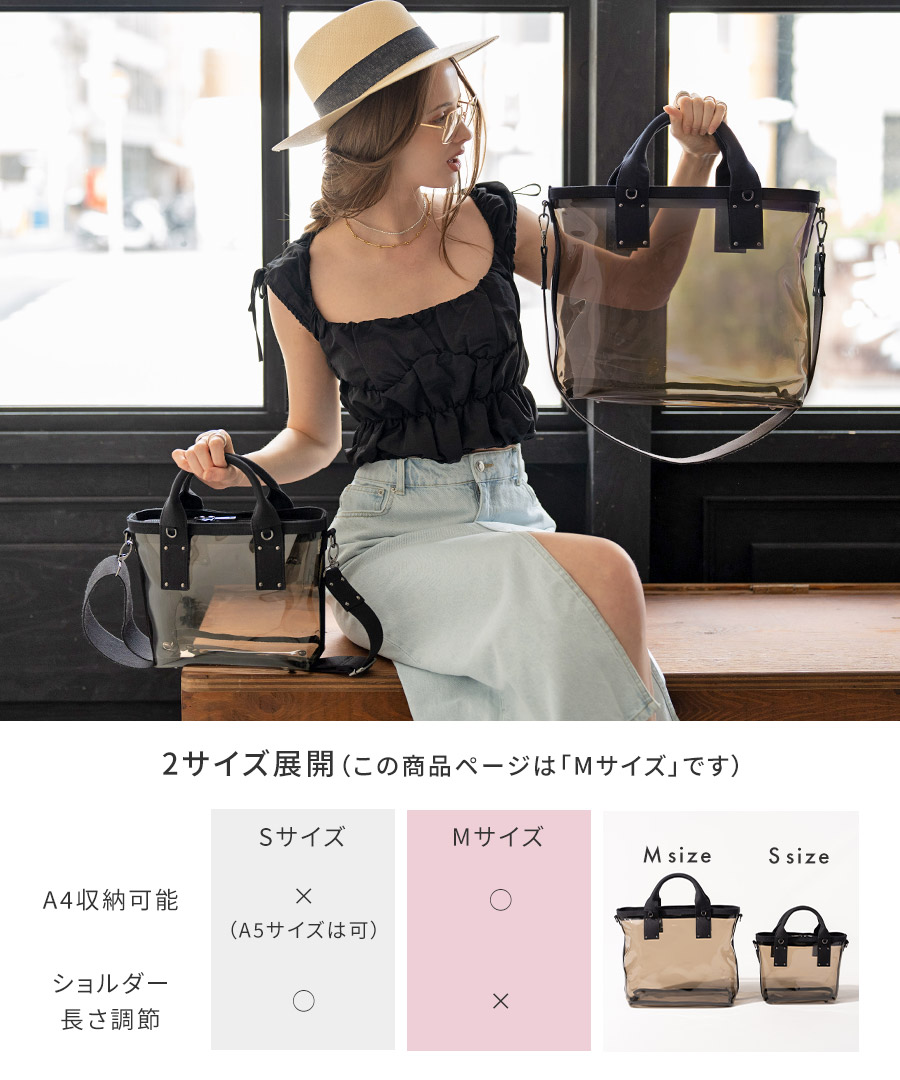 トートバッグ クリアバッグ レディース【第3世代・改良版