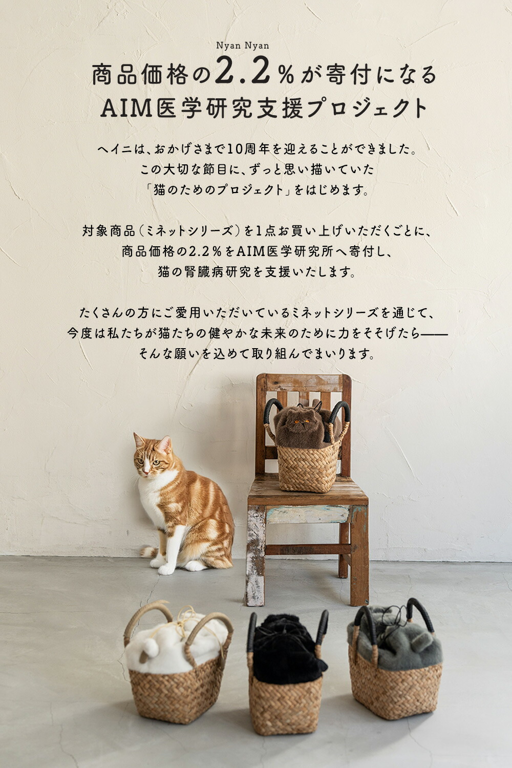 猫ねこモチーフショルダーバッグファーバッグバッグ【minetpanifurミネットパニファー】巾着かご籠かごバッグネコグッズレディース大人軽い軽量おしゃれかわいいナチュラル猫好き雑貨ブランドプレゼントギフトHAYNIヘイニ