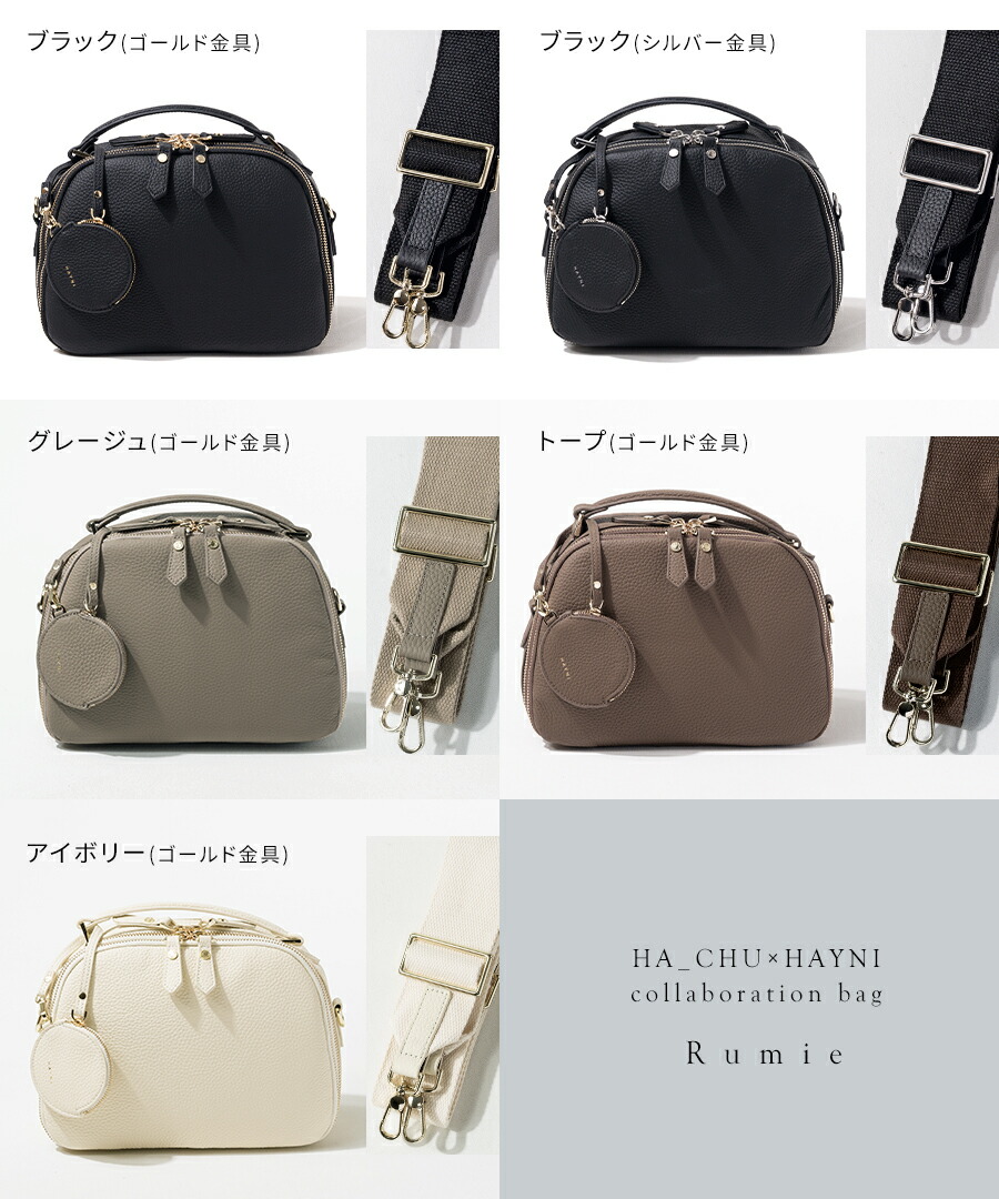 はあちゅう×HAYNI ショルダーバッグ 第2弾コラボバッグ販売決定！楽天のショッピングSNS「ROOM」の