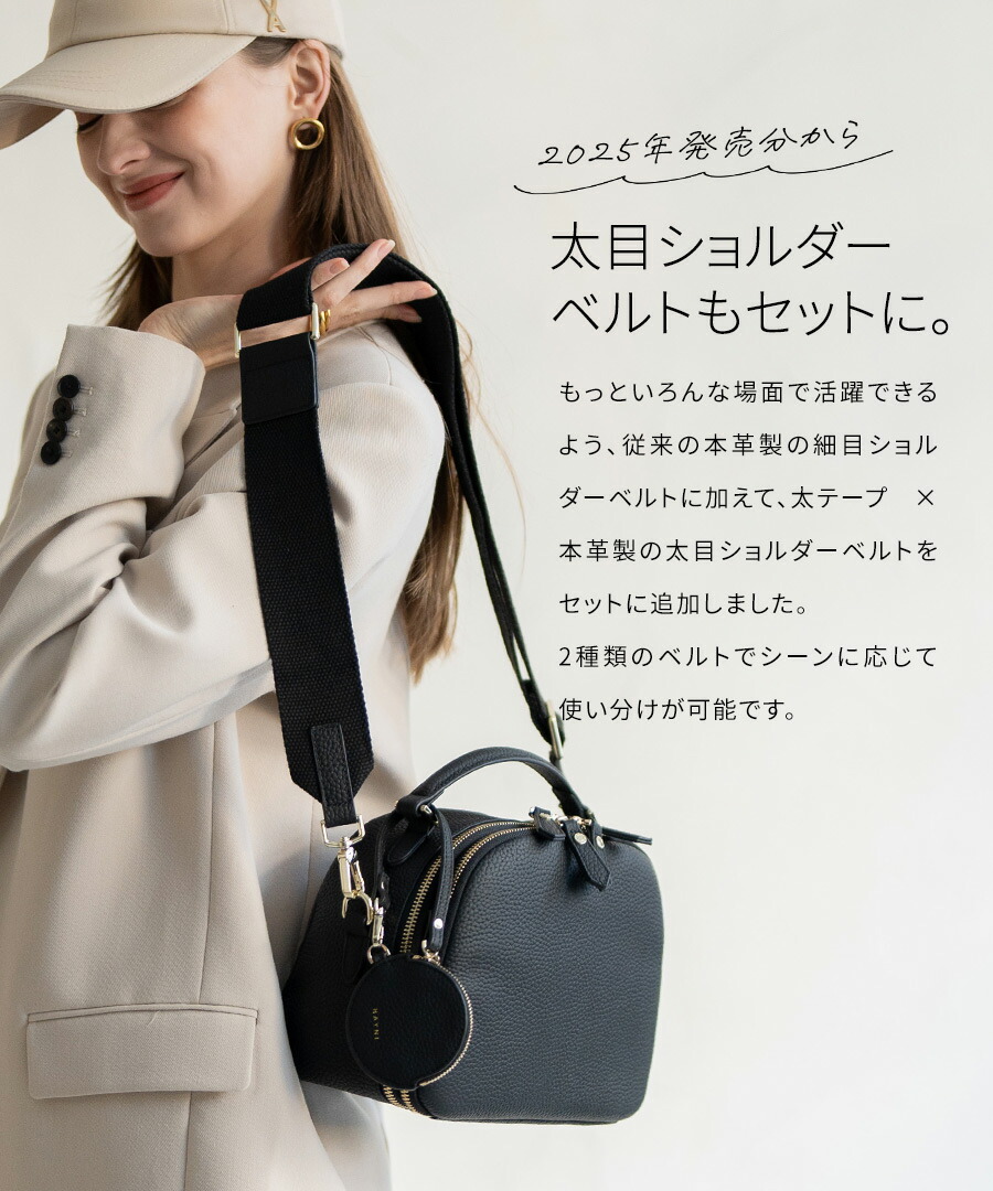 本革 ショルダーベルト2種類付属 ショルダーバッグ【 Rumie ルミエ
