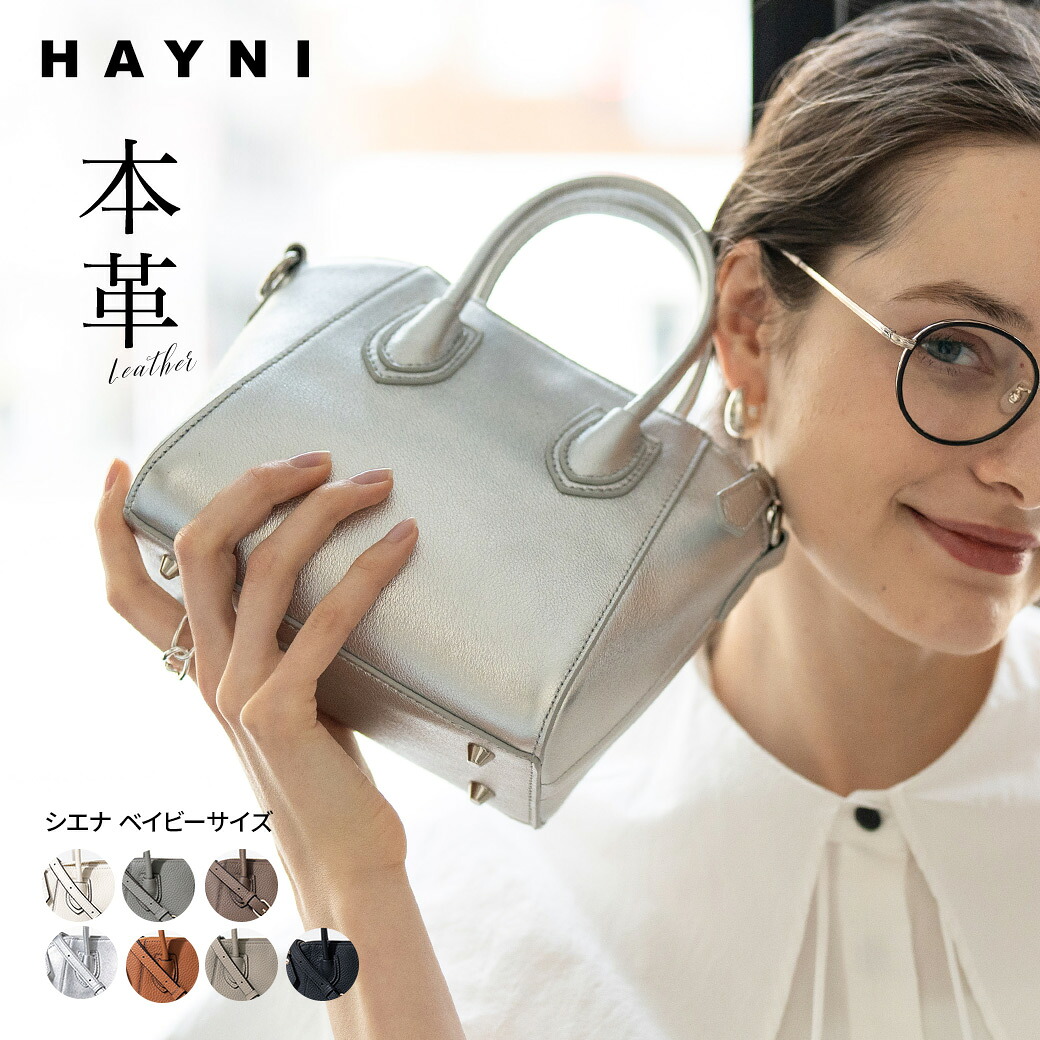 最終入荷分｜本革 ショルダーバッグ レディース【 Baby Shiena