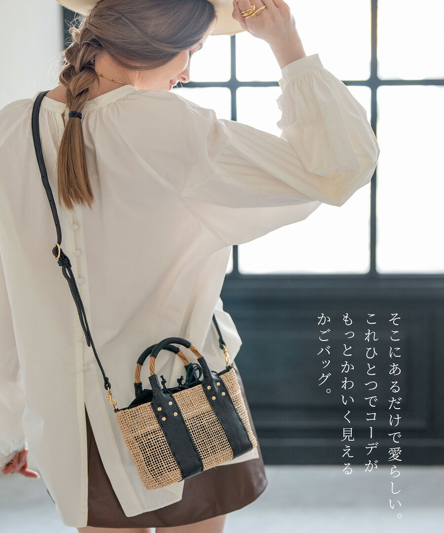 かごバッグ ショルダー レディース 2way【 Baby Veldone ベイビー 