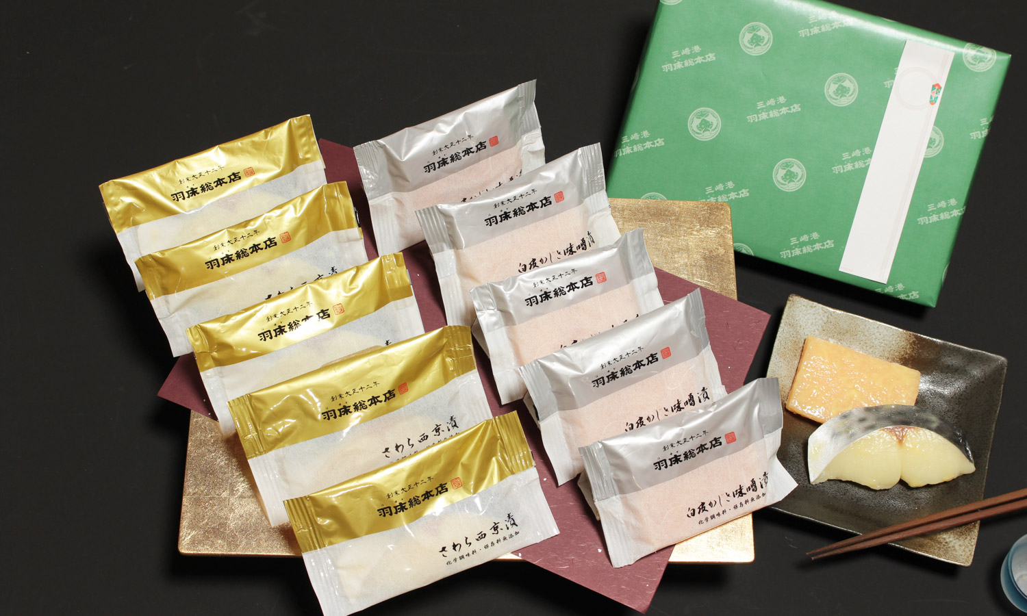 【白皮かじき味噌漬・さわら西京漬10切詰合 ca1510（5ミソ・5鰆）】 神奈川名産 三崎 無添加 かじき ギフト ギフトセット 詰合 贈答 かじき ご飯のお供 山椒 内祝 お返し 出産祝 出産内祝 結婚祝 結婚内祝 お誕生日 還暦祝 仏事 志 御霊前 御仏前