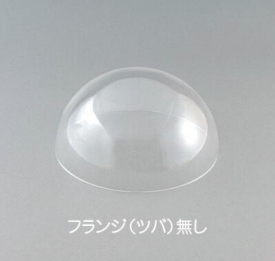 楽天市場】アクリル半球ドーム 【 外径250mm 板厚2.5mm