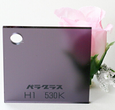 アクリル板 パラグラス 片面マットH1 530Kグレースモーク(キャスト)板厚(3ミリ)600×910