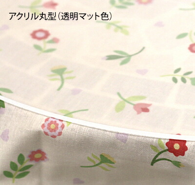 アクリルテーブルマット 丸型 澄み切った(両面つや消し) 板厚(5粍)外径600粍