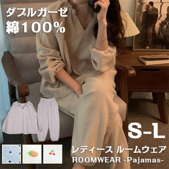【時間限定10%OFF】【時間限定全品10%OFF】パジャマ レディース ダブルガーゼ 綿100％ 無地 ルームウェア長袖 長ズボン S M L 大きいサイズ 上下セット ドット柄 部屋着 ナイトウエア 春 夏 秋 ロングパンツ 上品