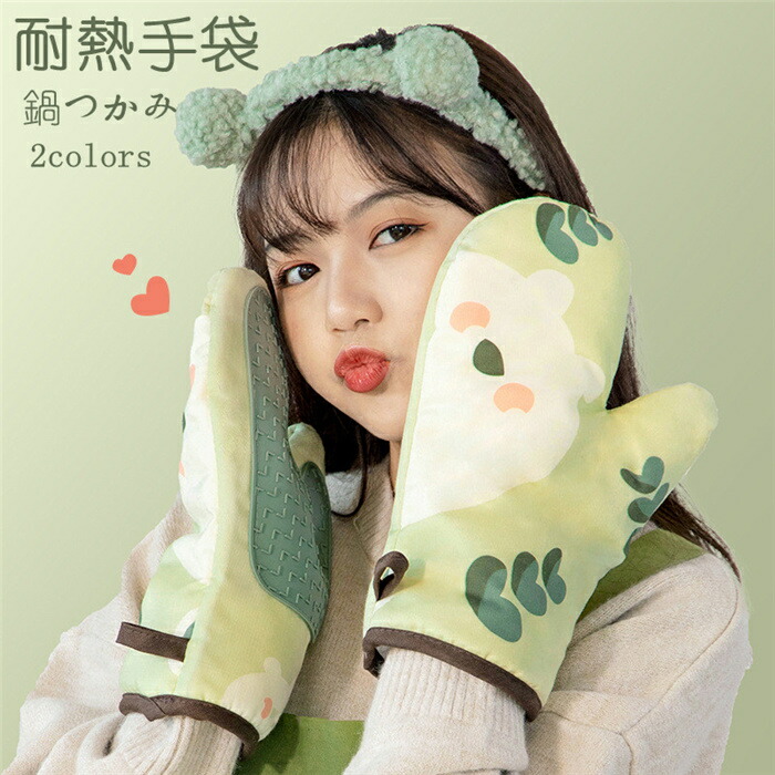 【時間限定10%OFF】キッチン シリコン 綿 コットン 洗える シリコングローブ 鍋つかみ 両手セット かわいい 耐熱 260℃ 手袋 2枚セット オーブンミトン 滑り止め 左右手