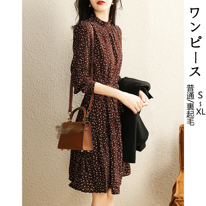 【時間限定10%OFF】ワンピース レディースファッション 裏起毛 S-XL 膝丈ンピース 2024春秋新作 長袖ワンピース オシャレ大人 着痩せ